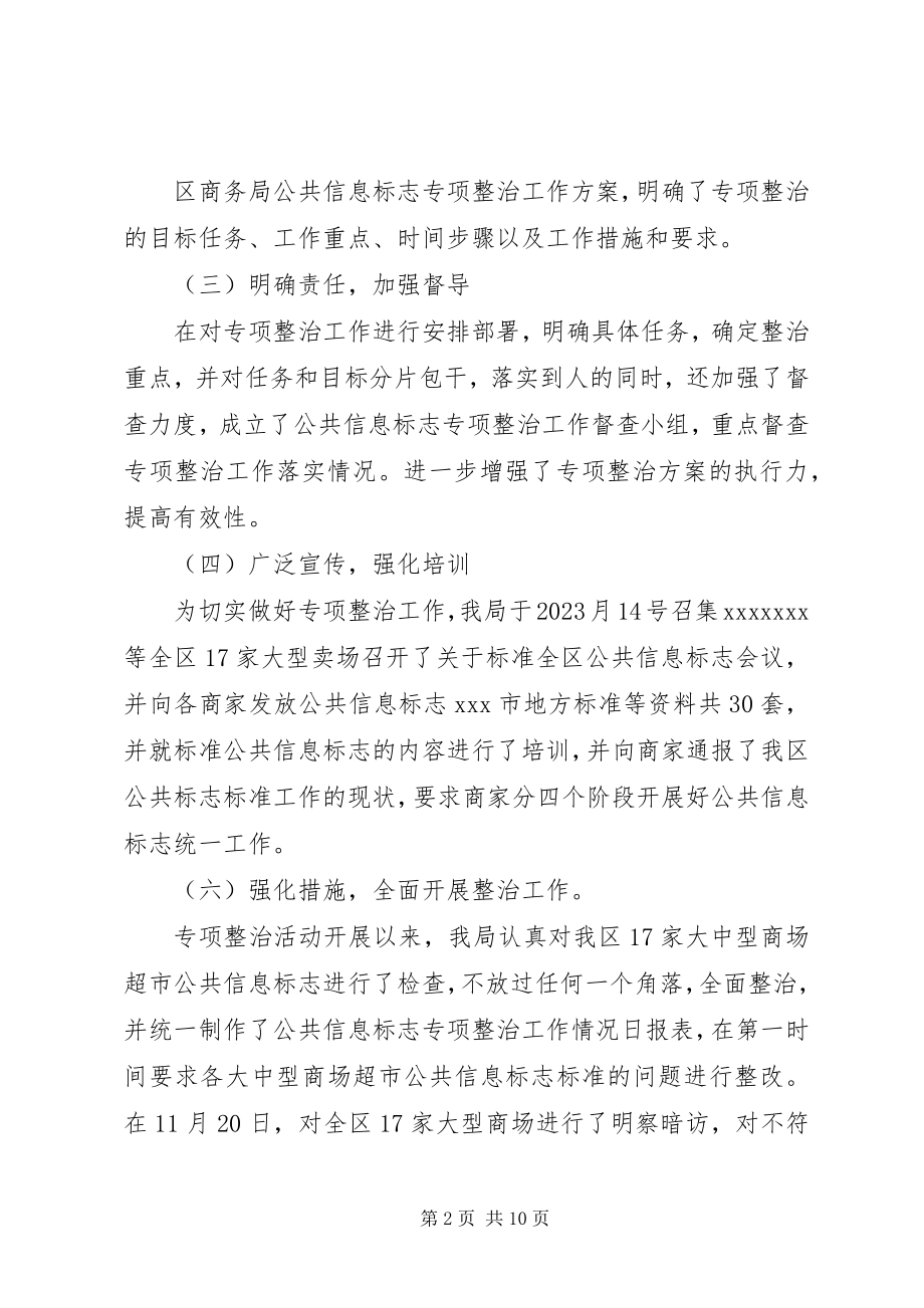 2023年个人工作总结标志格式.docx_第2页