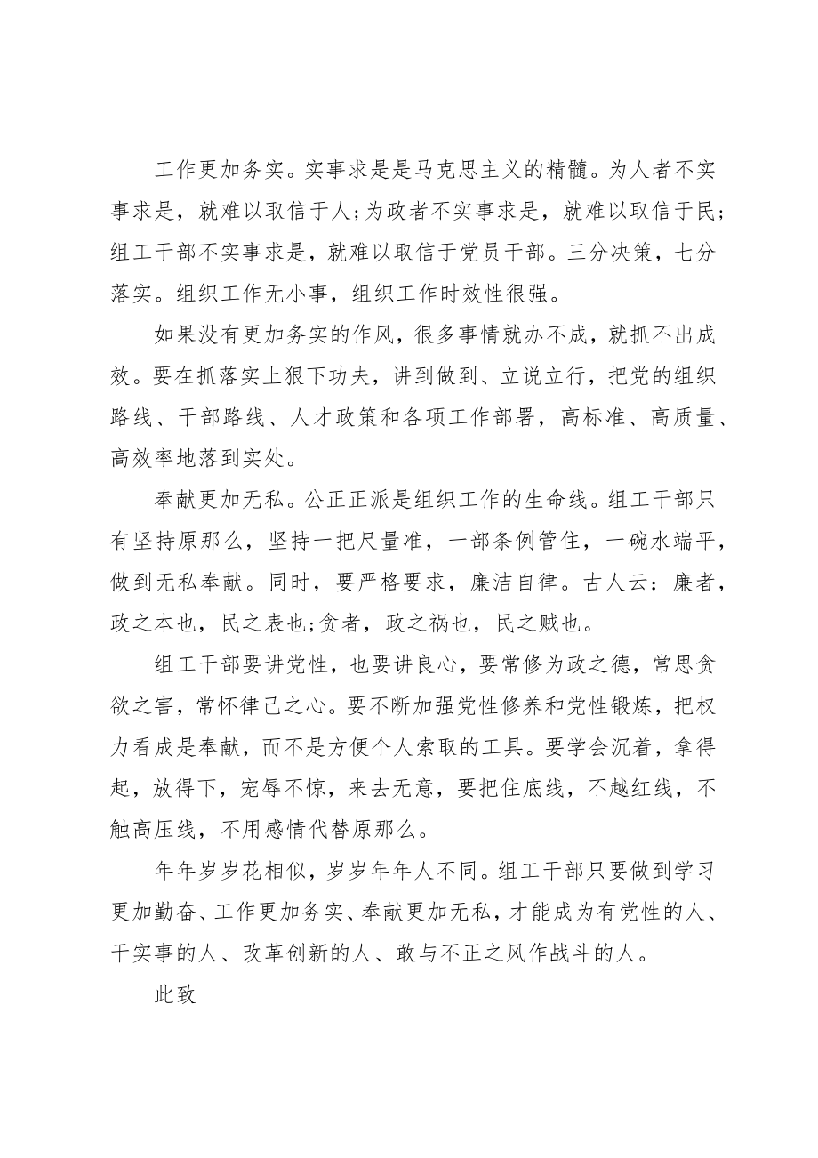 2023年党的性质思想汇报四篇.docx_第3页