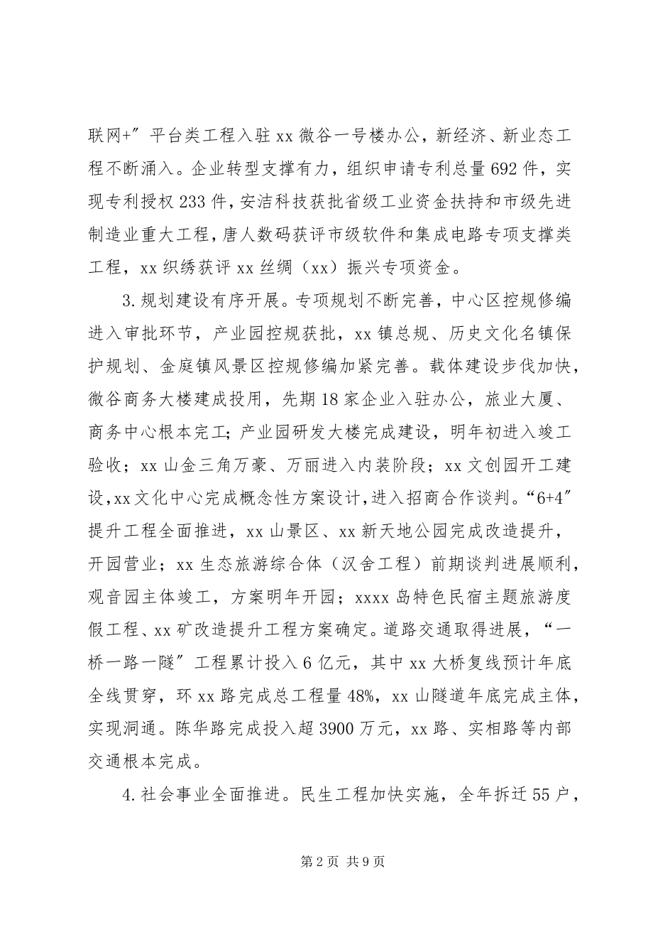 2023年度假区某年工作总结暨某年工作计划.docx_第2页