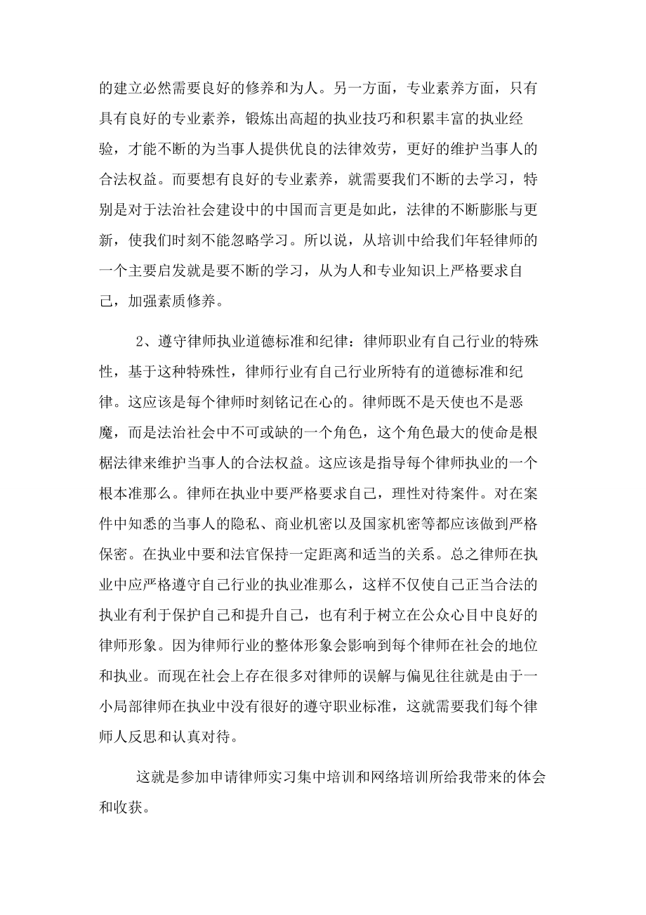 2023年外科护师年终个人工作总结3篇.docx_第2页