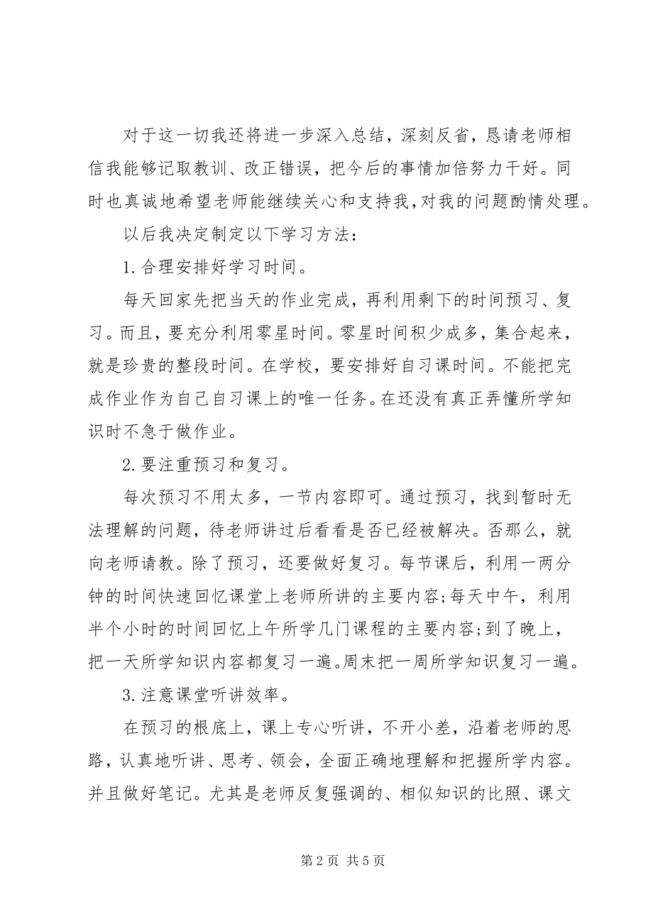 2023年保证书格式.docx_第2页