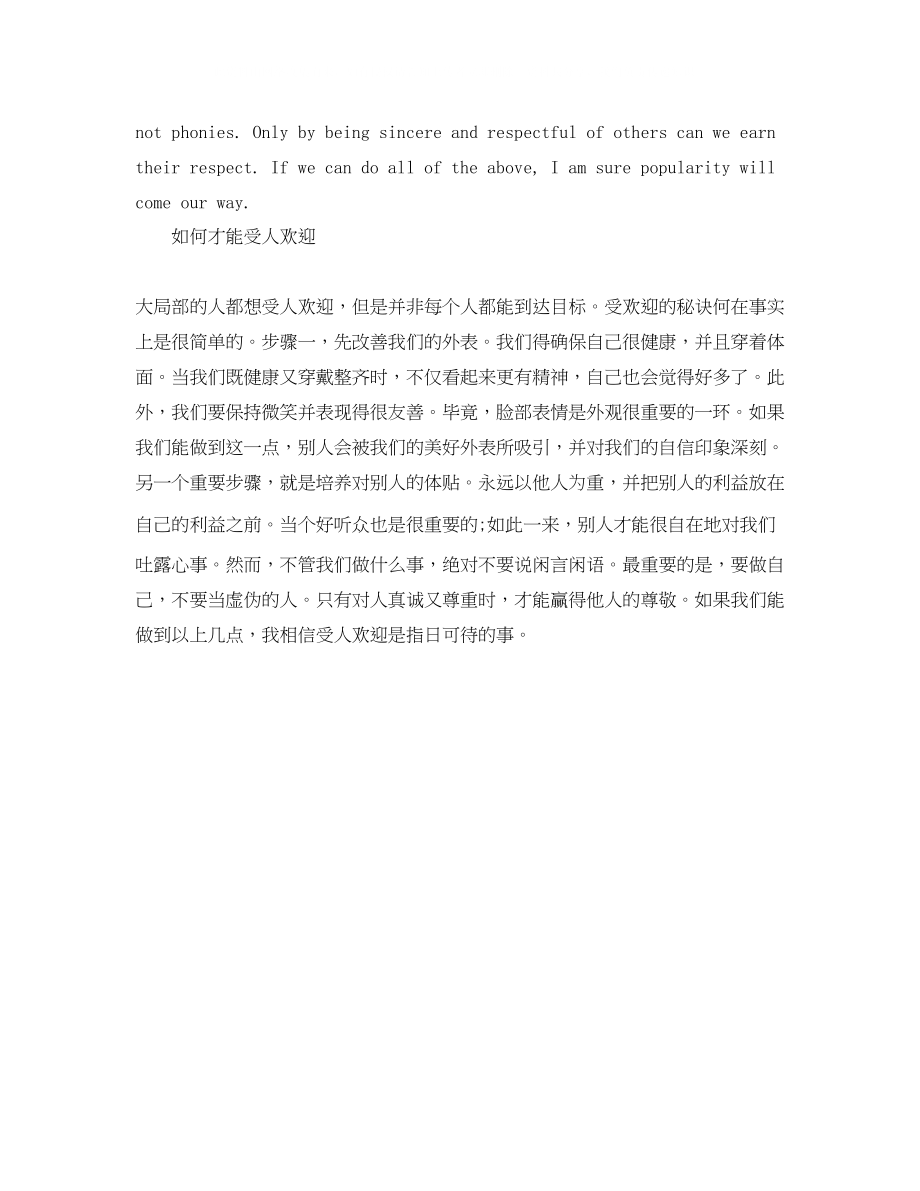 2023年升旗仪式演讲稿格式.docx_第2页