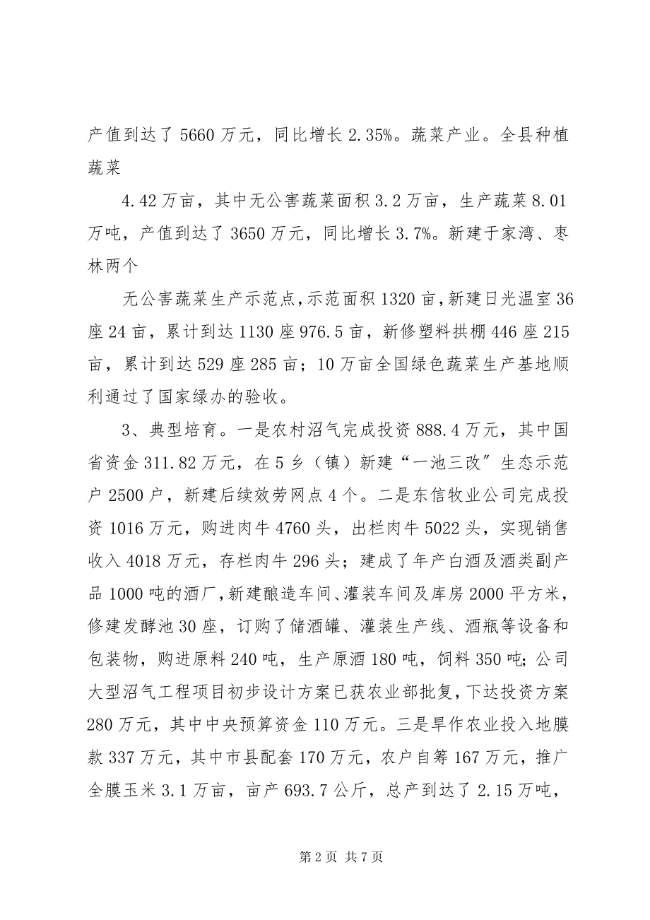 2023年月日县市容环境治理各责任单位工作进展情况.docx_第2页