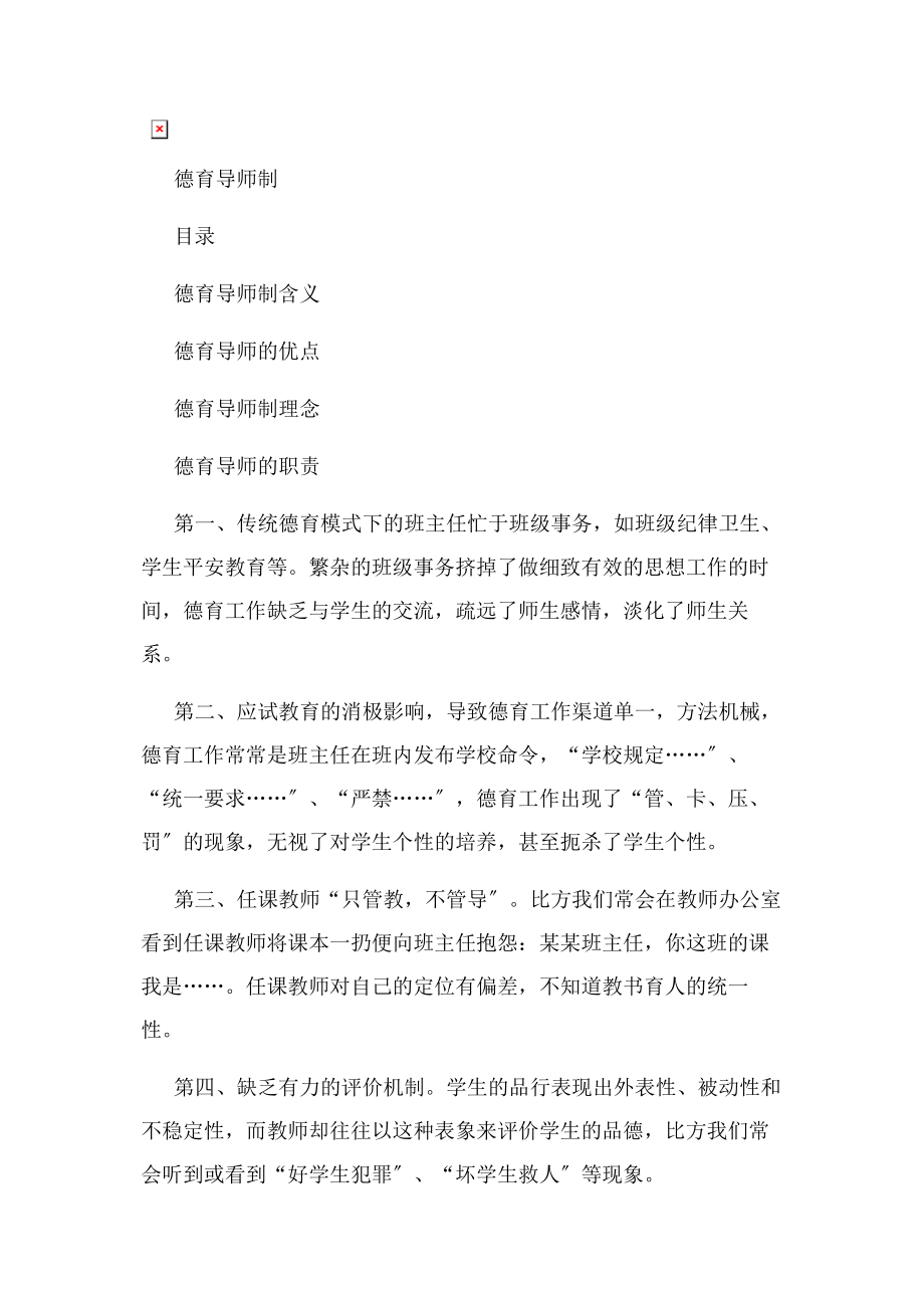 2023年小学生综合素质评价表72608.docx_第3页