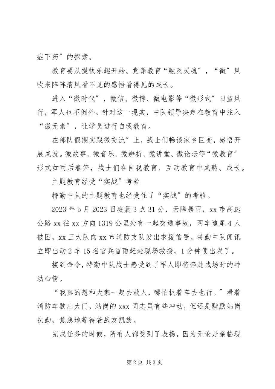 2023年“坚定信念铸牢警魂”学习心得体会新编.docx_第2页