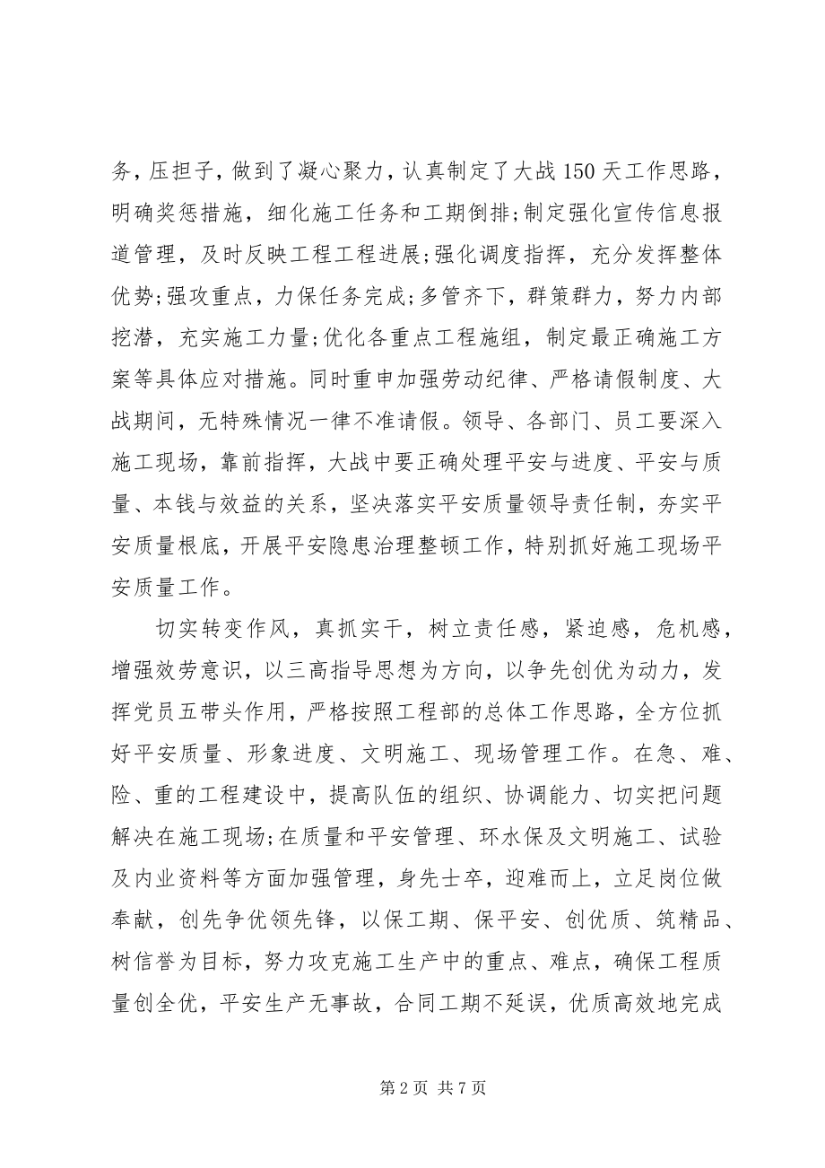 2023年评职称个人自我评价.docx_第2页