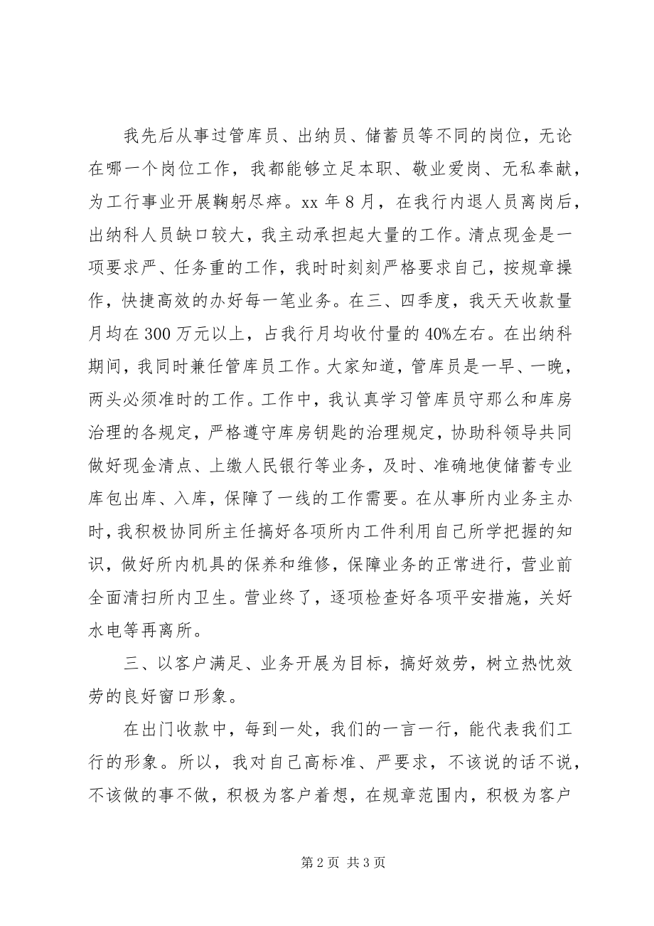 2023年经济师工作计划新编.docx_第2页