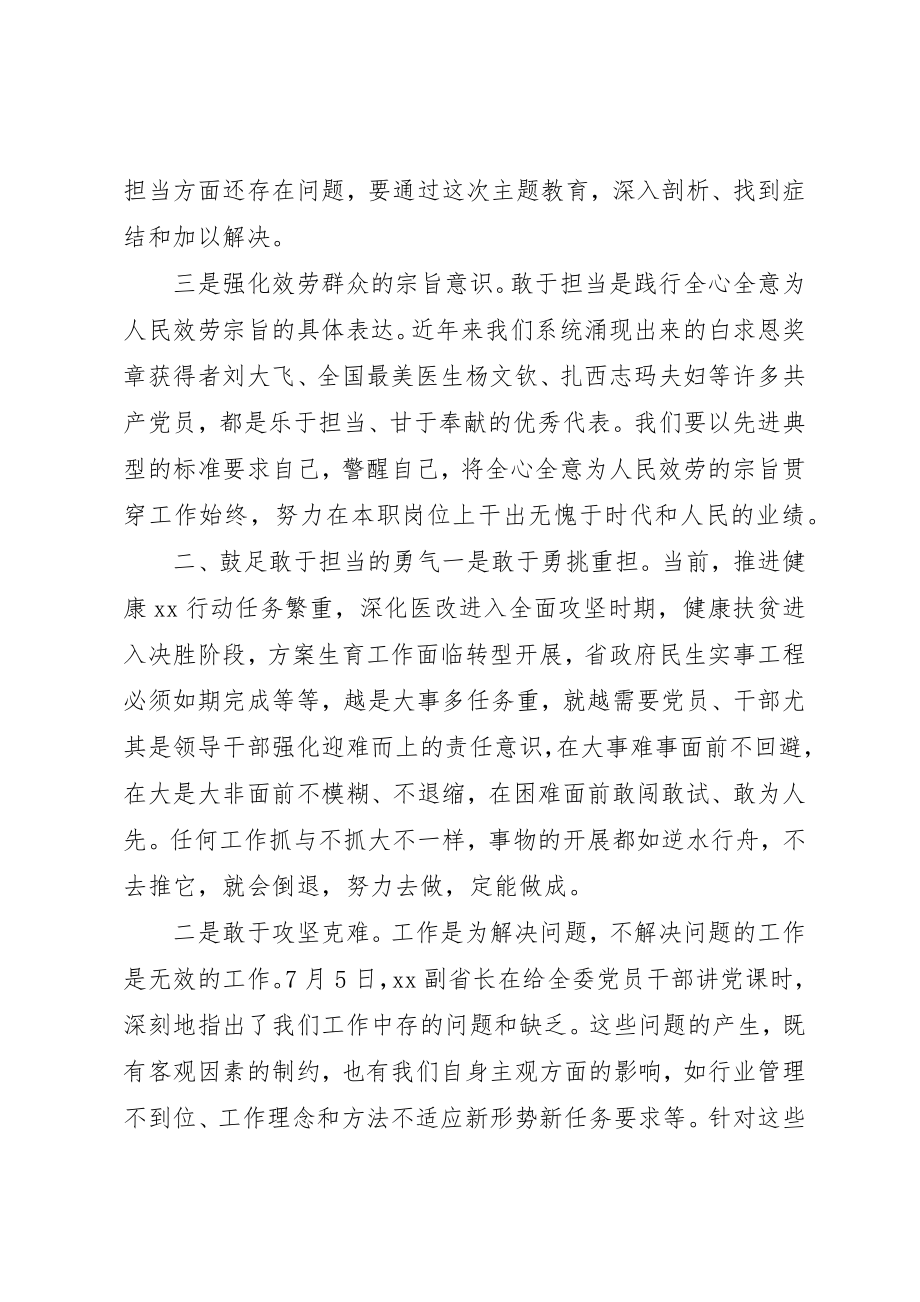 2023年担使命,履职责,矢志为民服务讲话材料新编.docx_第2页