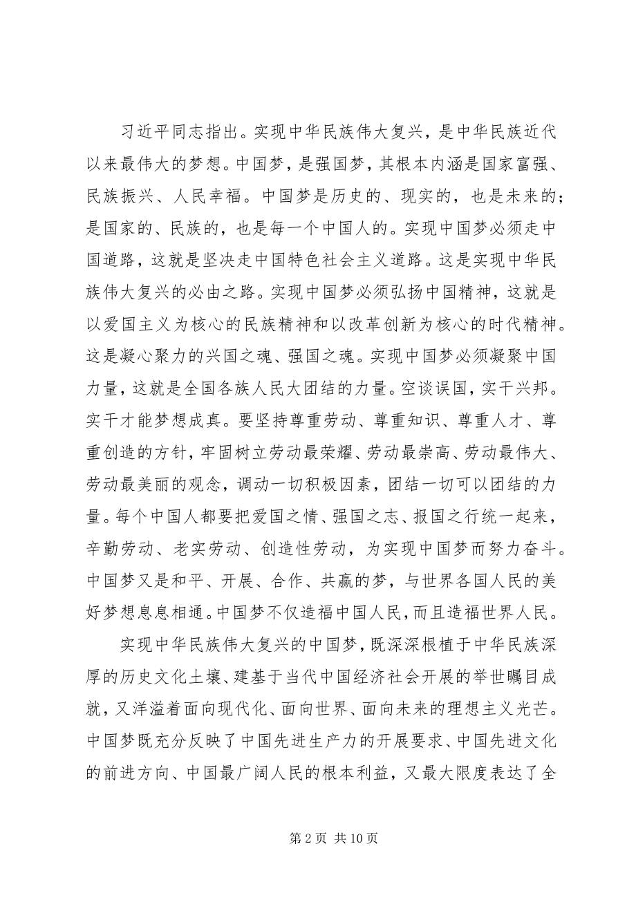 2023年治国理政新理念新思想新战略的鲜明理论品格.docx_第2页