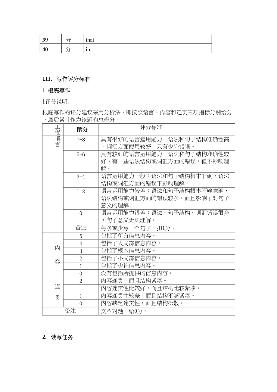 2023年广州市调研英语试题及答案2.docx_第2页