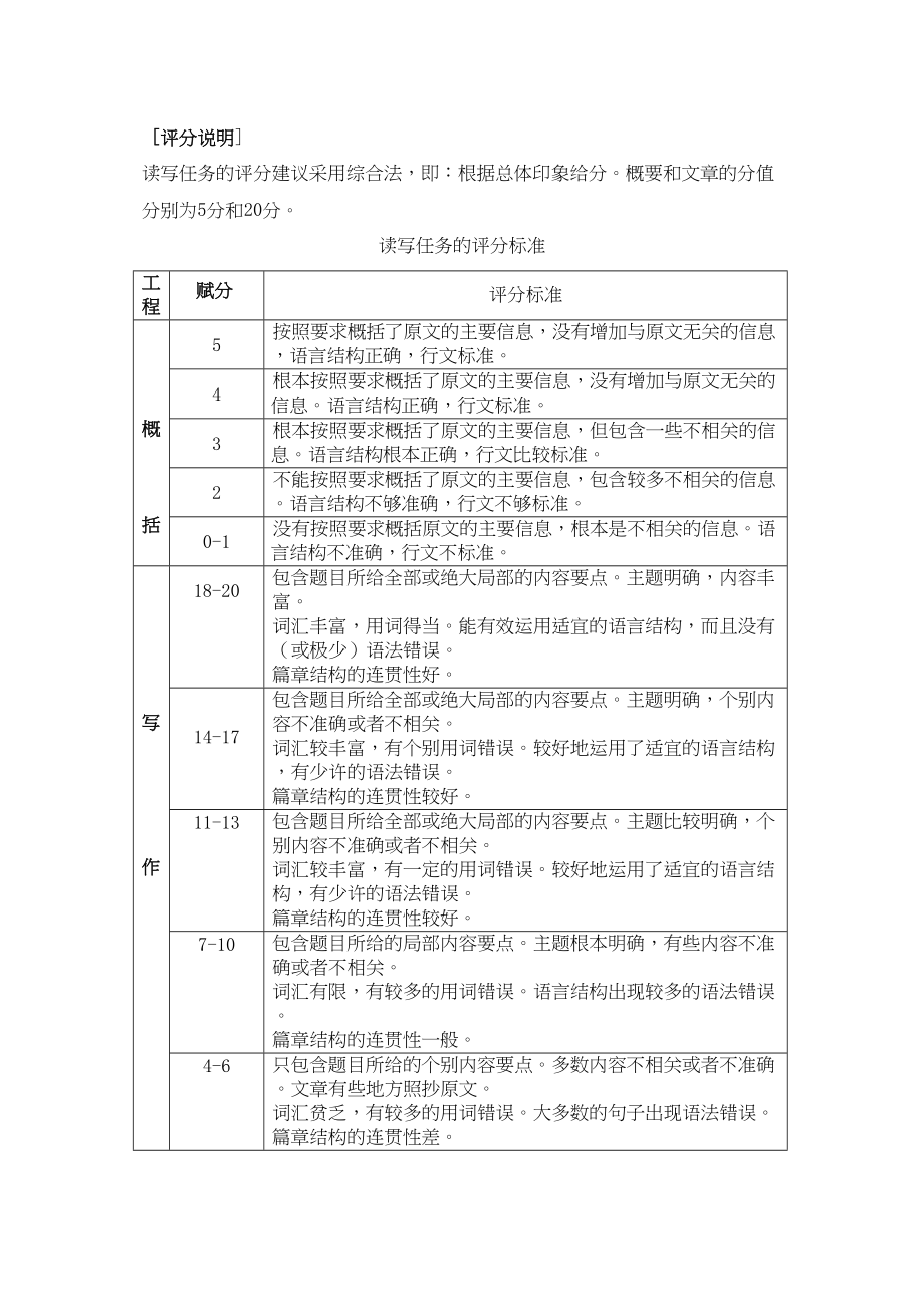 2023年广州市调研英语试题及答案2.docx_第3页