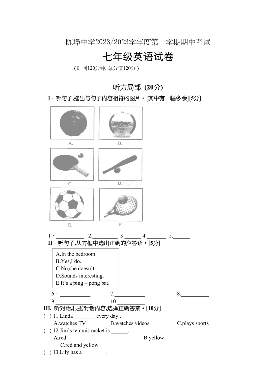 2023年度第一学期期中考试七年级英语试卷（陈埠）初中英语.docx_第1页