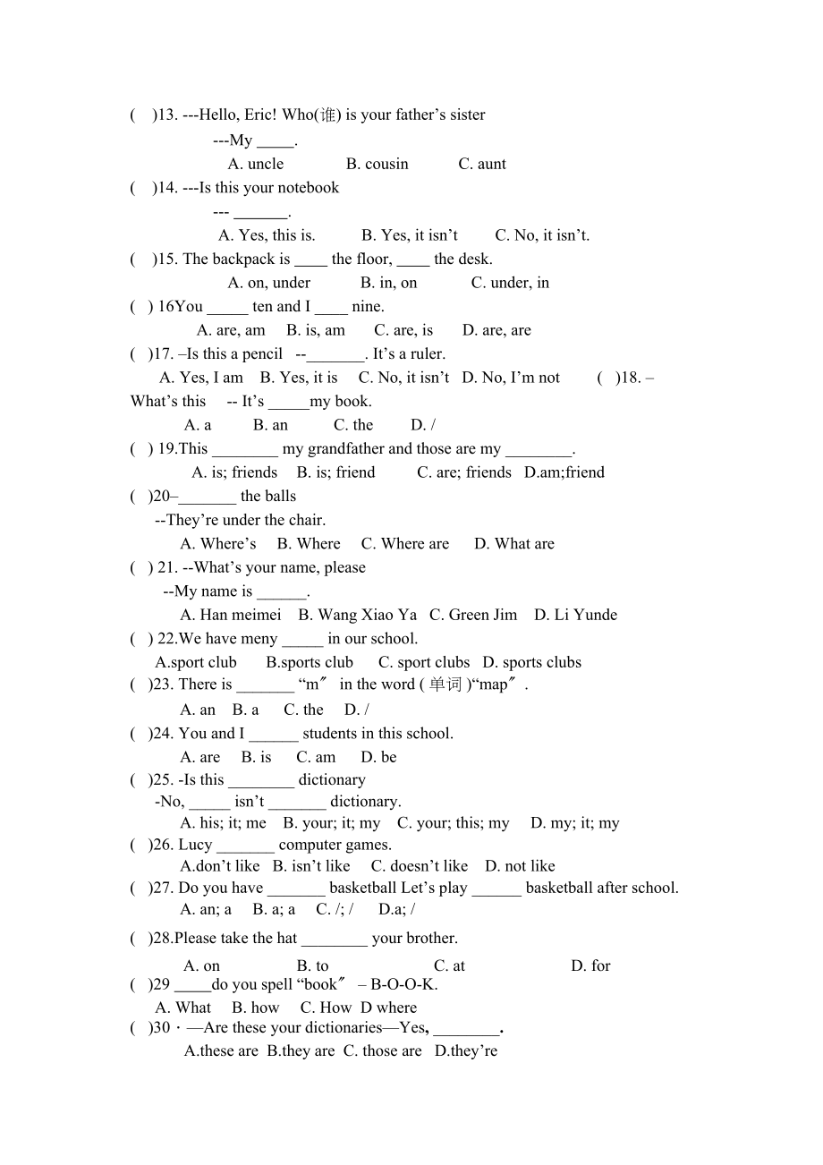 2023年度第一学期期中考试七年级英语试卷（陈埠）初中英语.docx_第3页