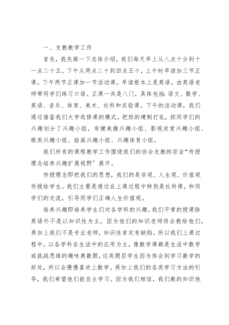 2023年大学活动总结（共5篇）.docx_第3页