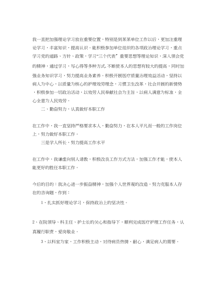 2023年度工作总结医生度考核个人总结.docx_第3页