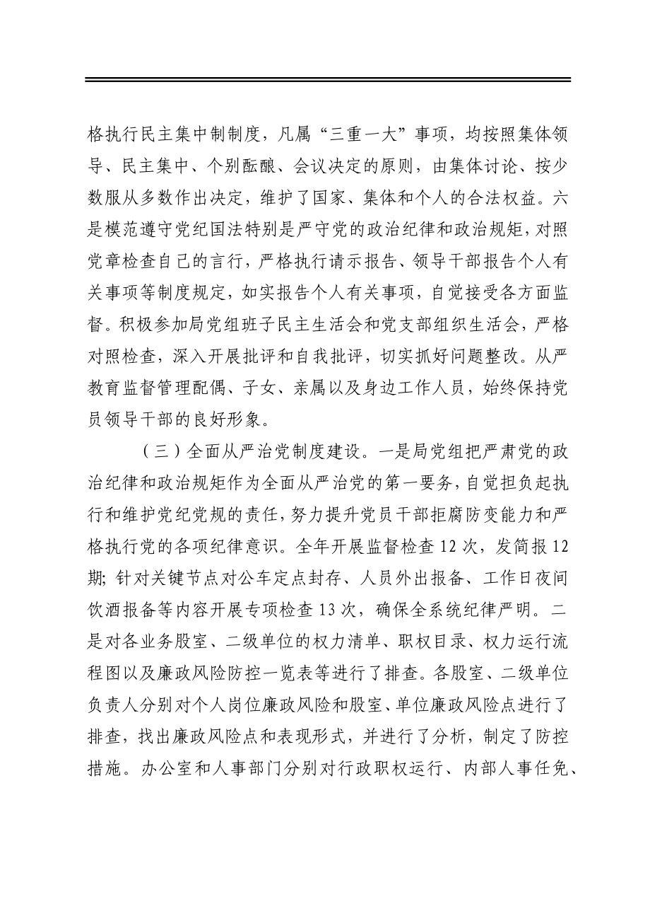 县自然资源局2020年重点工作情况汇报.docx_第3页