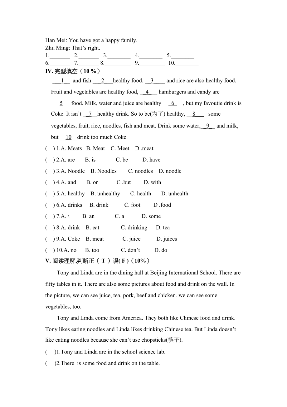 2023年module5healthyfood练习卷外研社七年级上doc初中英语.docx_第3页