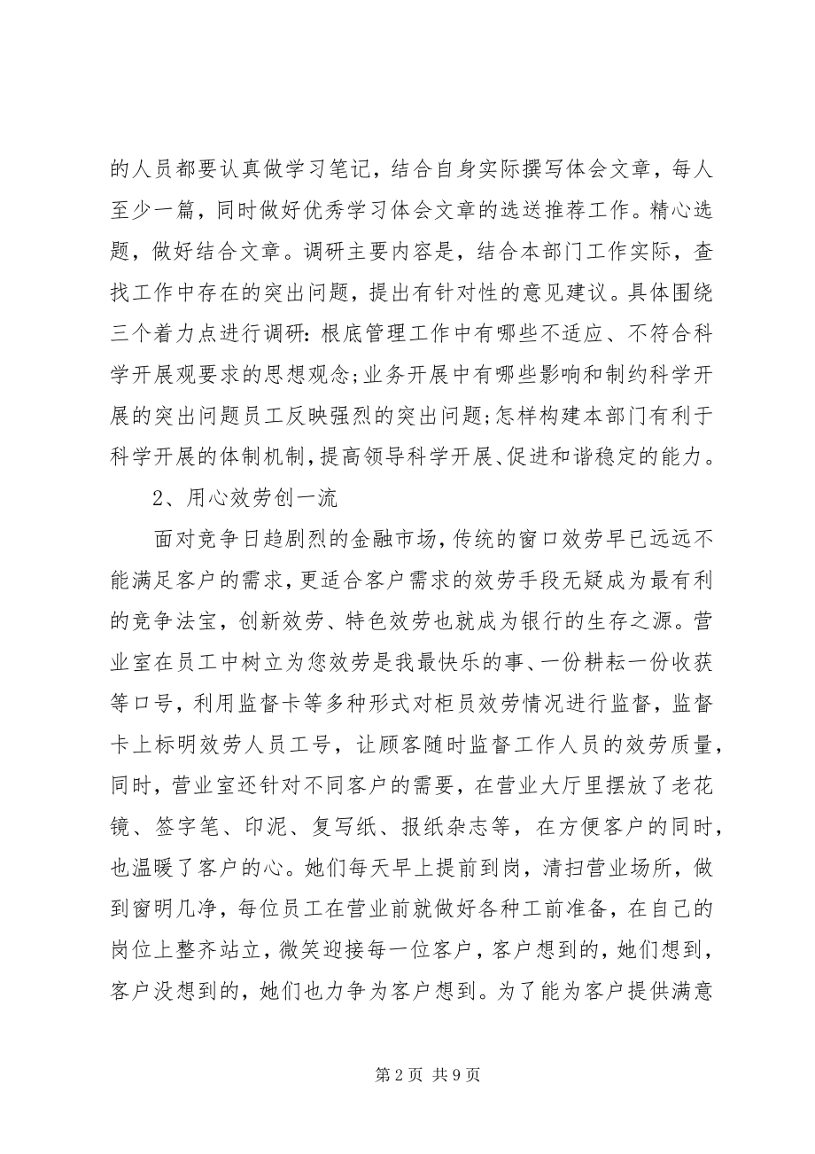 2023年巾帼建功标兵事迹材料推荐.docx_第2页