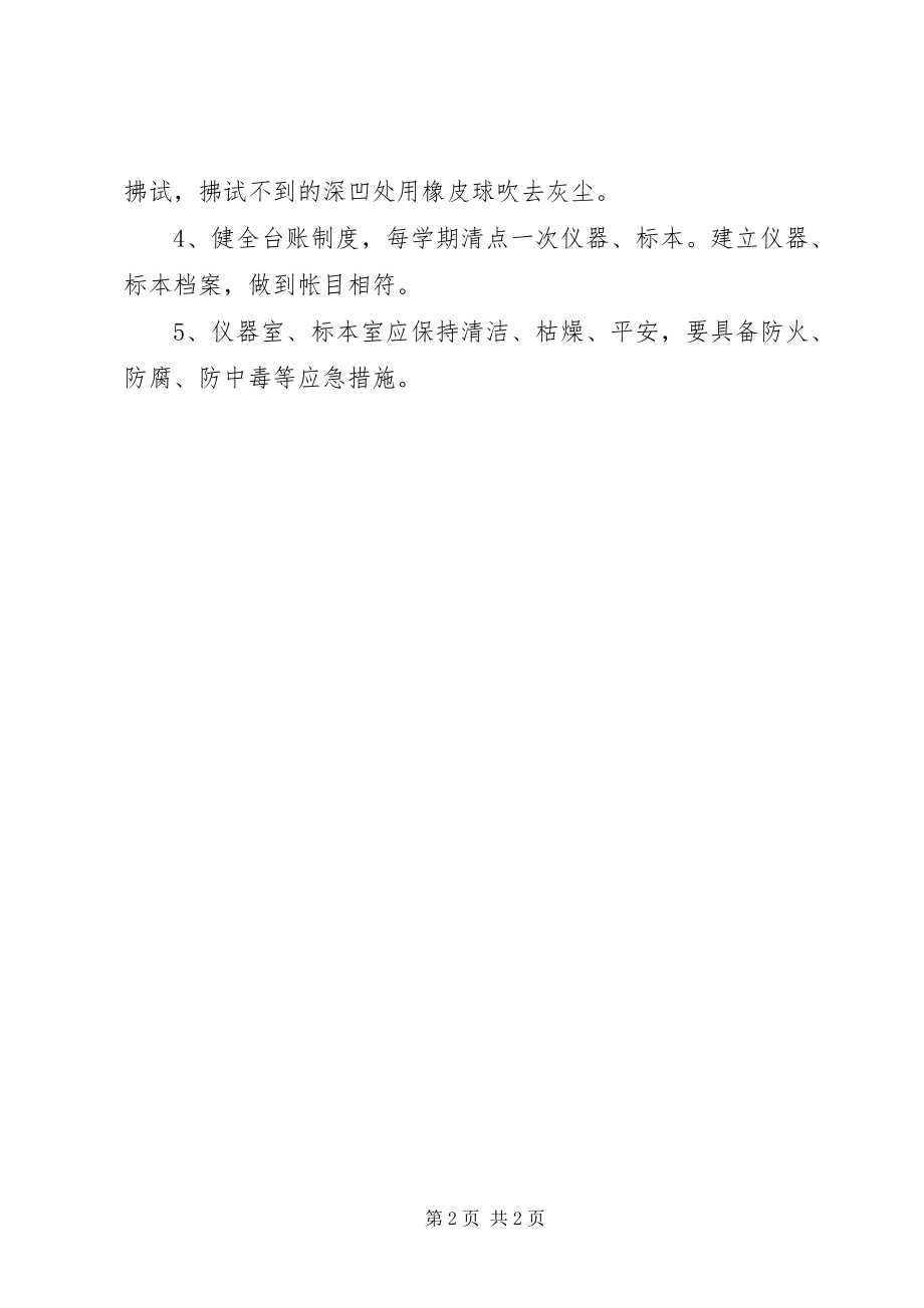 2023年经搬中学推荐辅导用书征订细则.docx_第2页