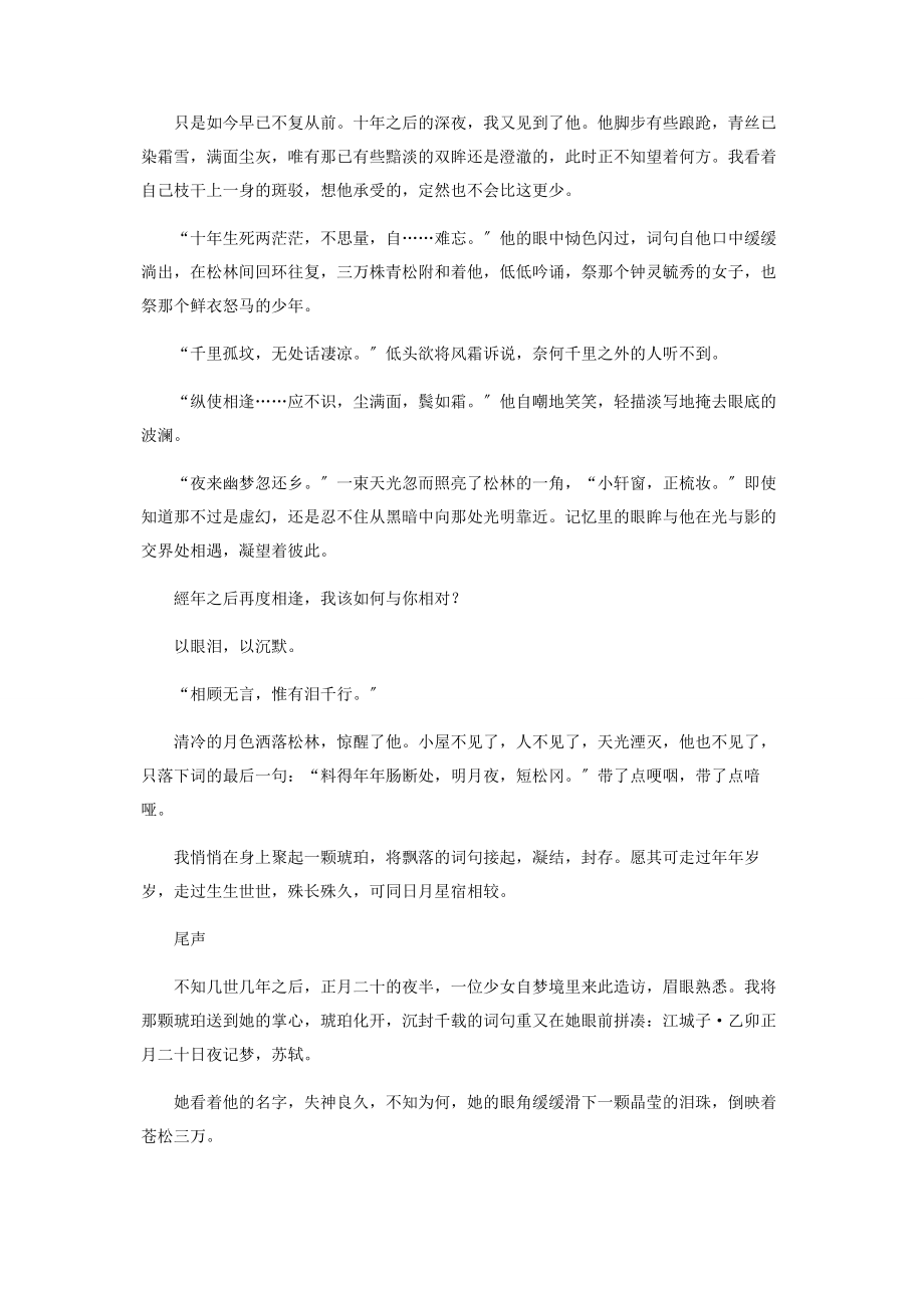 2023年树D2.docx_第2页