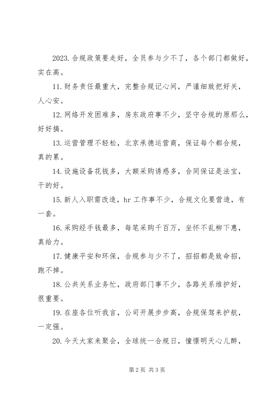 2023年法律合规小组上半年工作总结.docx_第2页