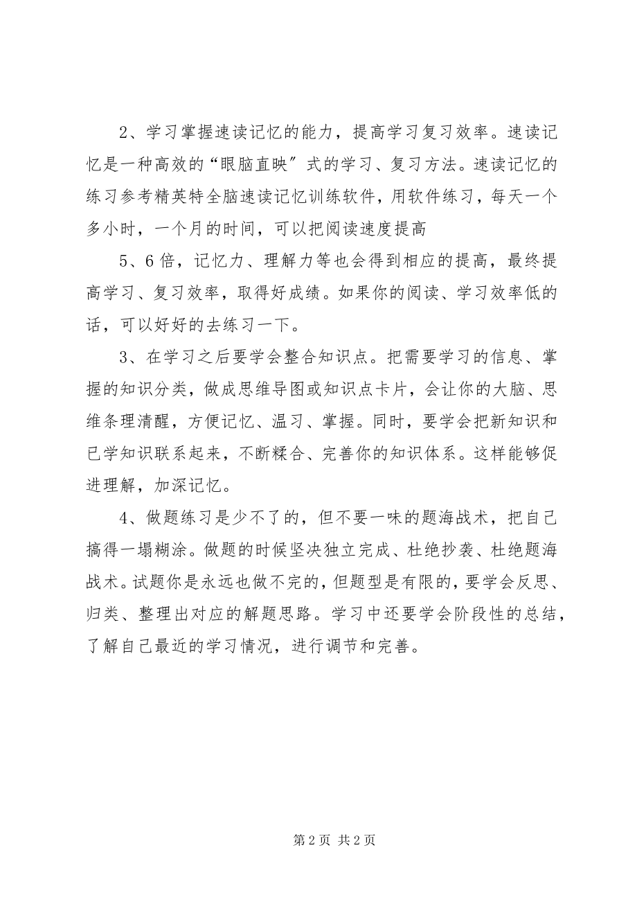 2023年思政课心得体会.docx_第2页