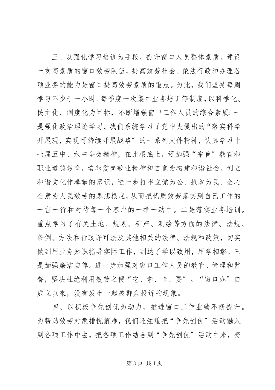 2023年区国土资源局年度规划工作总结.docx_第3页