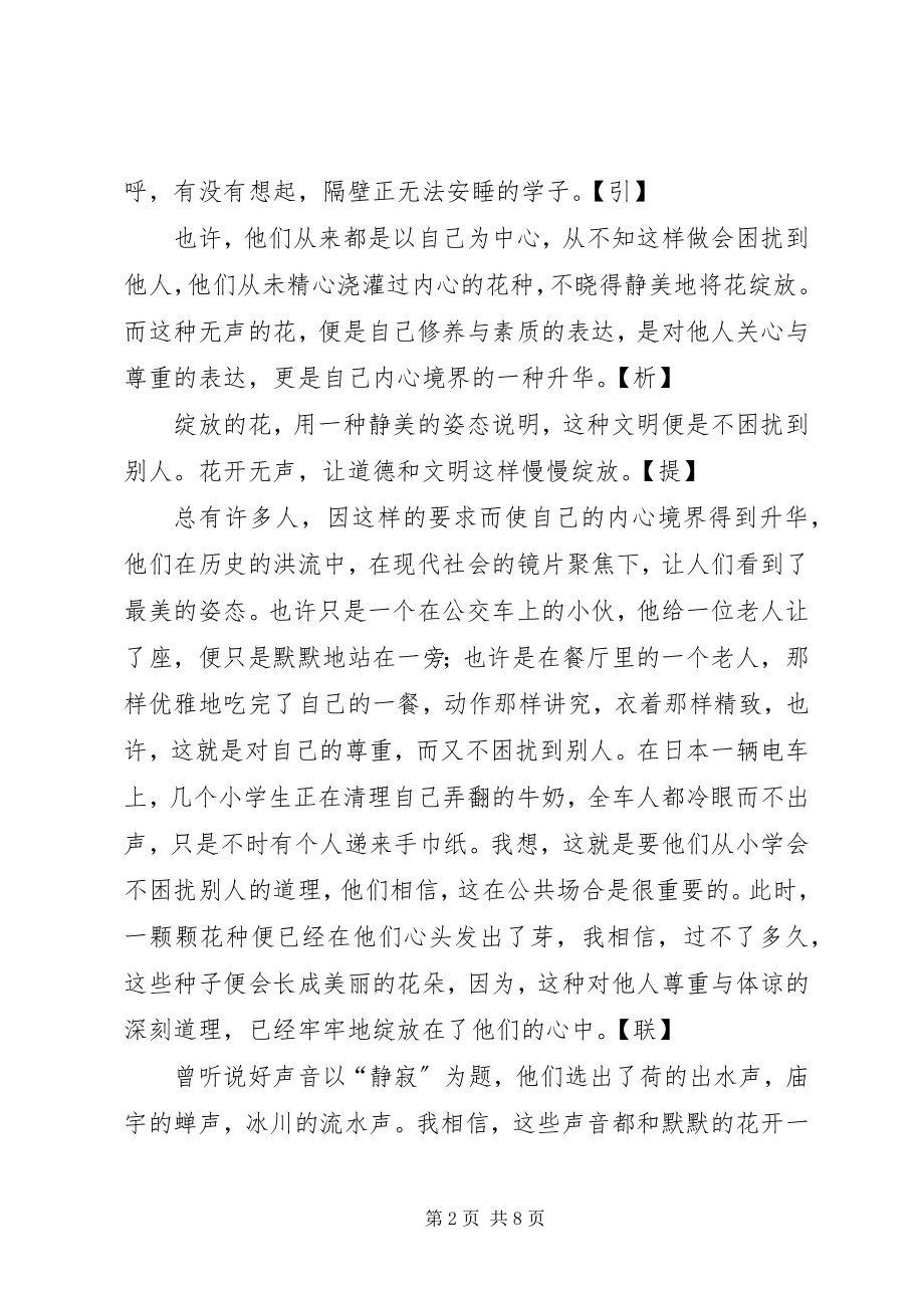 2023年广场舞管理责任书.docx_第2页