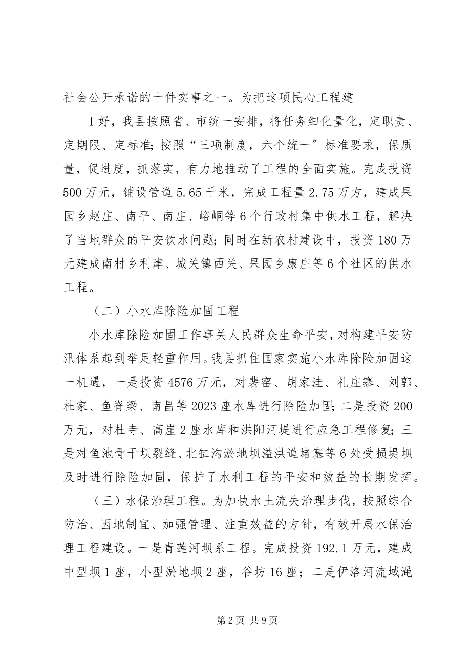 2023年县人大视察基层汇报材料.docx_第2页