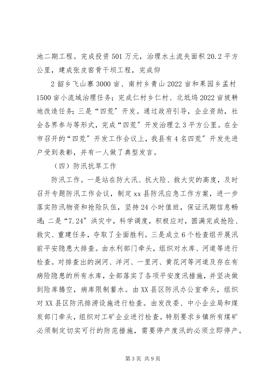 2023年县人大视察基层汇报材料.docx_第3页