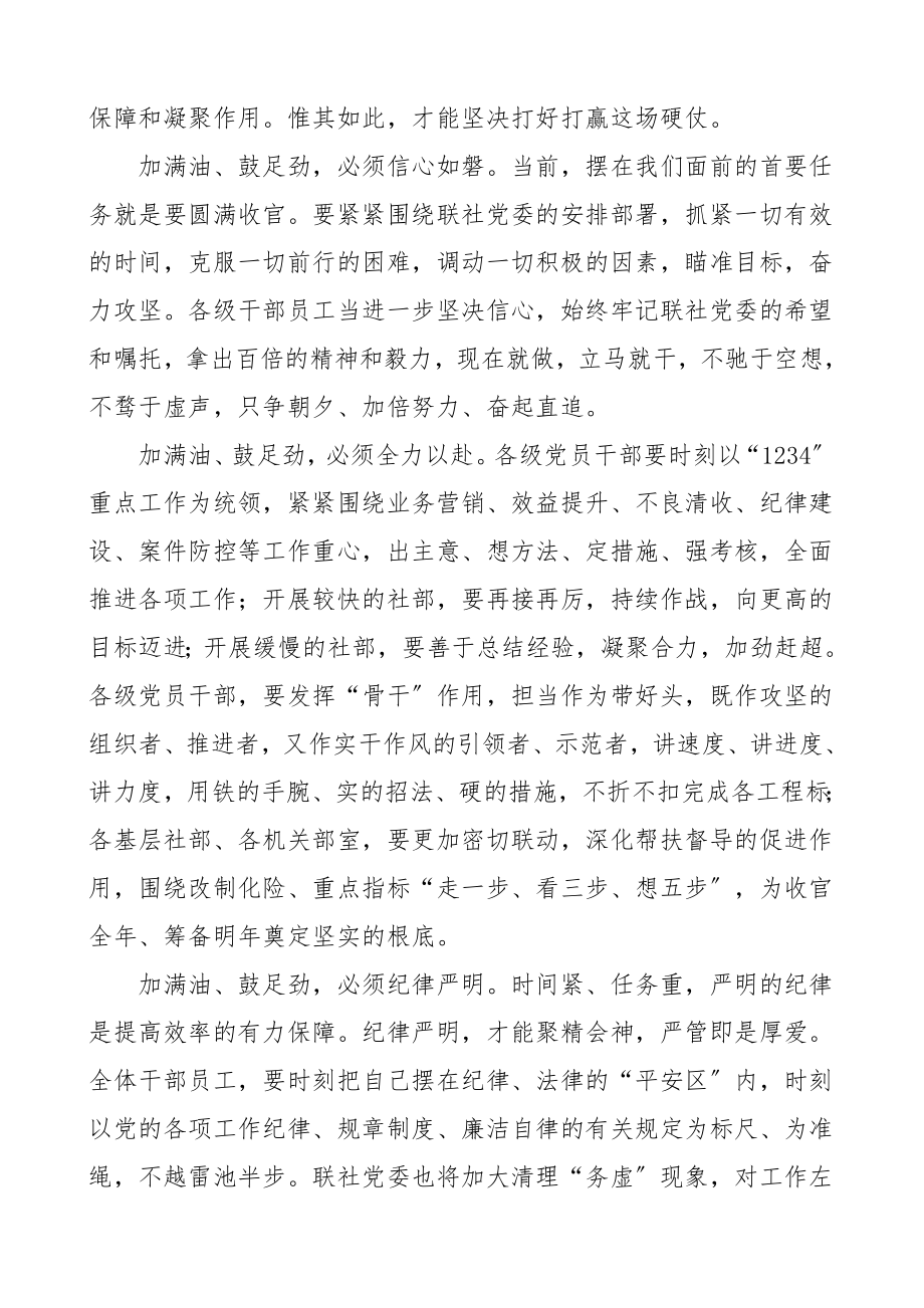 党建评论文章3篇评论员文章素材范文.doc_第3页