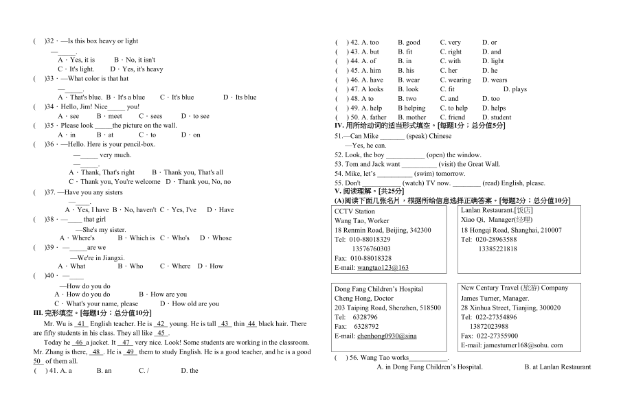 2023年仁爱英语七年级上册期末检测卷2.docx_第2页