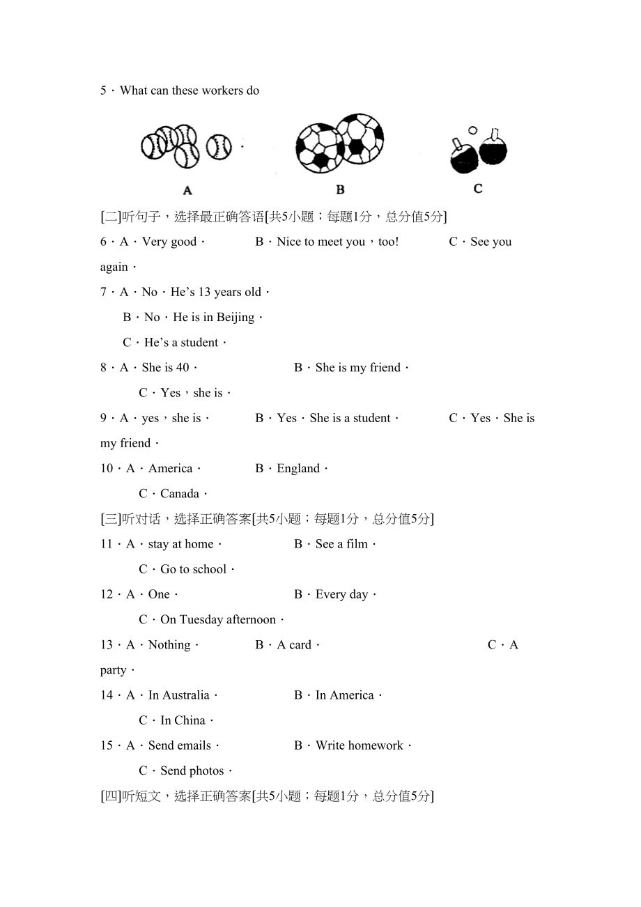 2023年度潍坊市昌邑初段第一学期七年级期中考试初中英语.docx_第2页