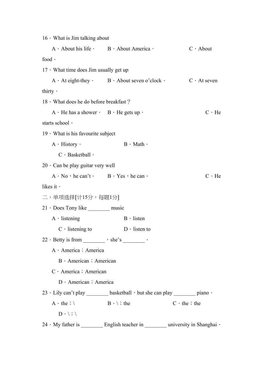 2023年度潍坊市昌邑初段第一学期七年级期中考试初中英语.docx_第3页