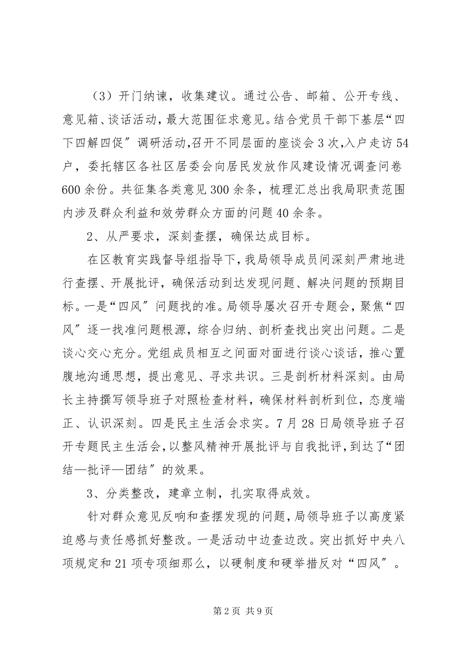 2023年区环卫局年度工作总结.docx_第2页