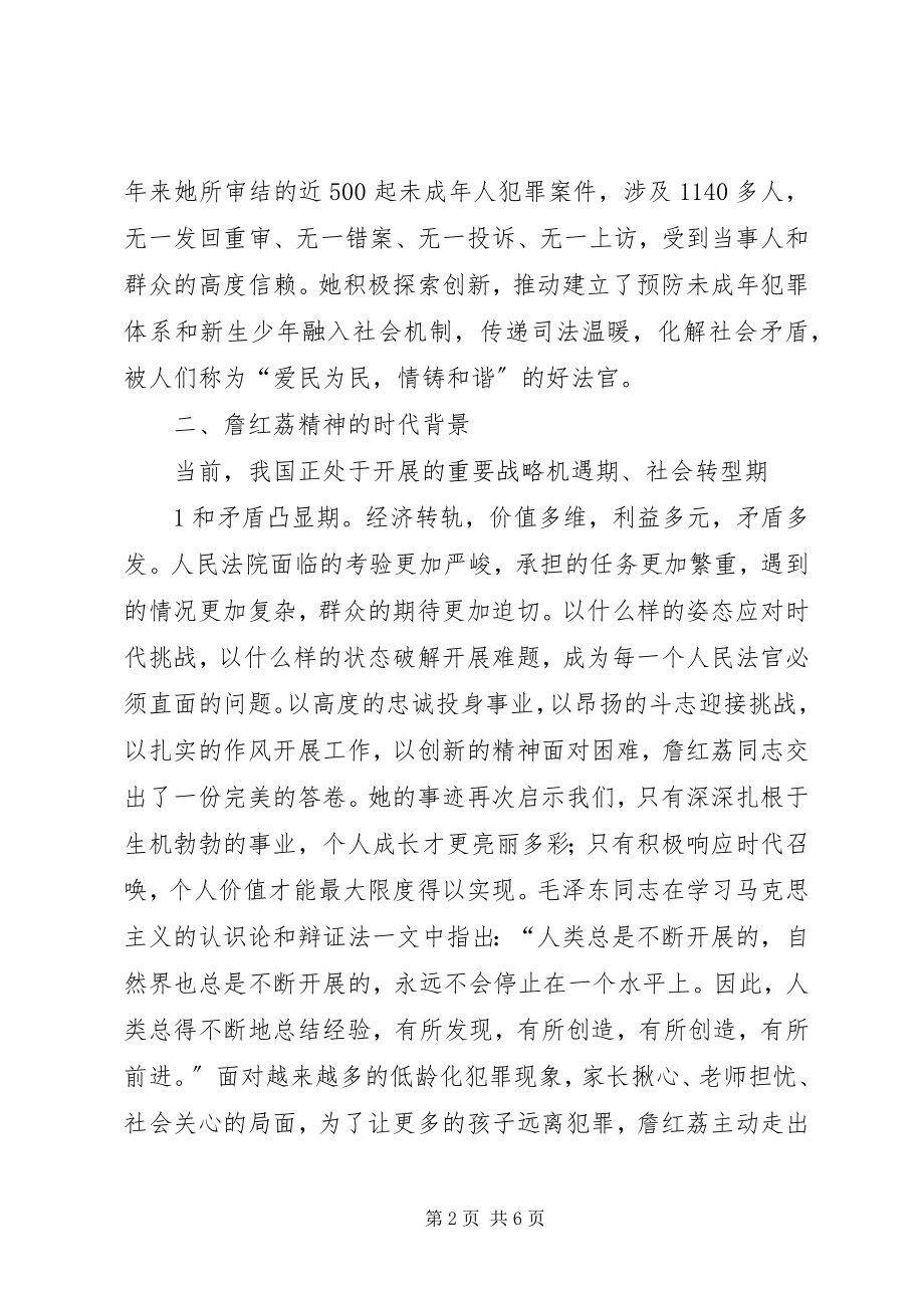 2023年学习榜样的力量李志伟.docx_第2页