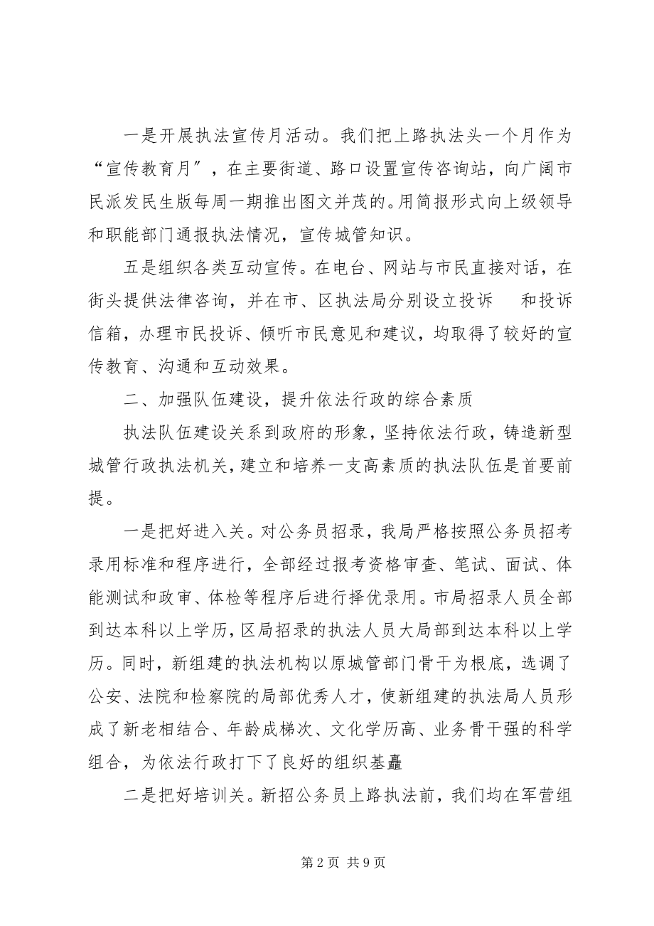 2023年行政宣传工作总结.docx_第2页