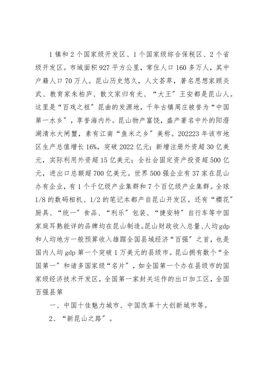 2023年创新是邮政金融发展的不竭动力.docx_第2页