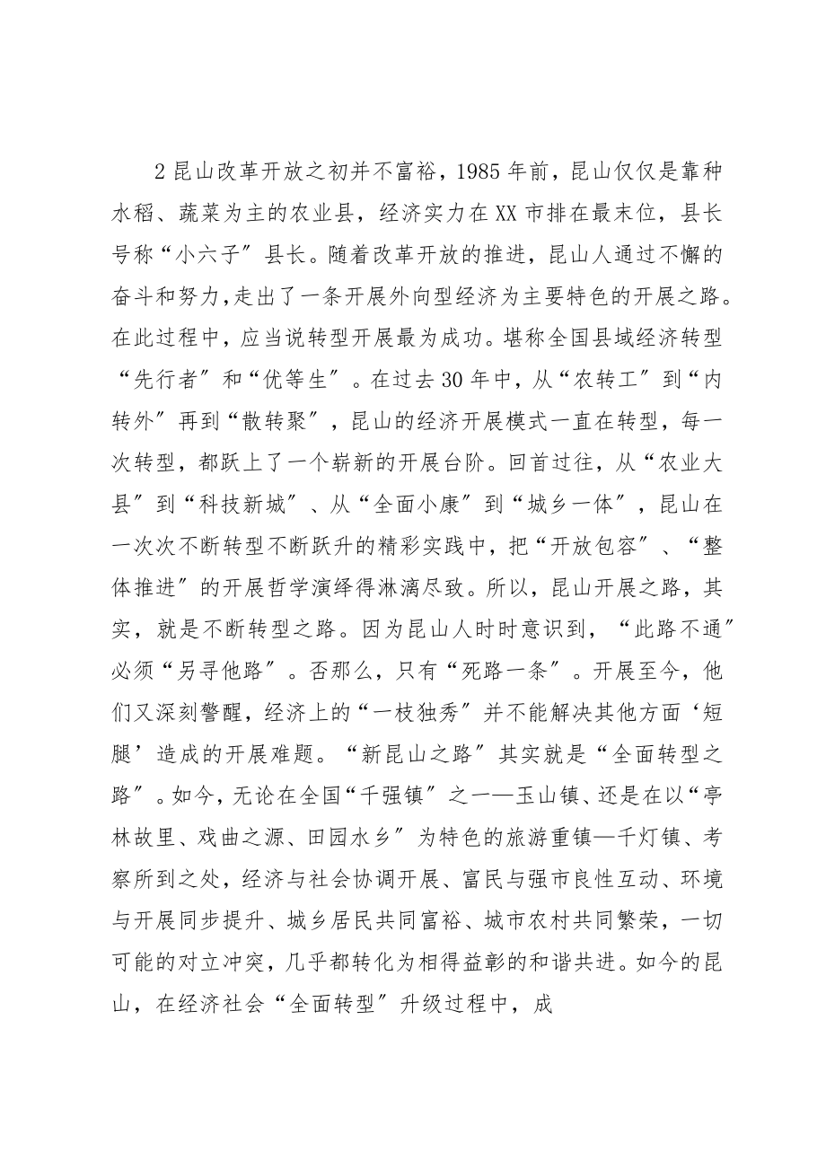 2023年创新是邮政金融发展的不竭动力.docx_第3页