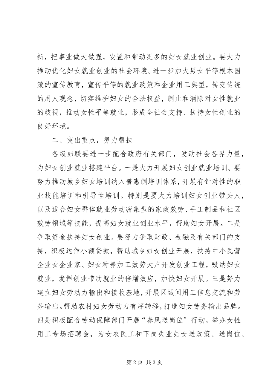 2023年就业服务仪式致辞.docx_第2页