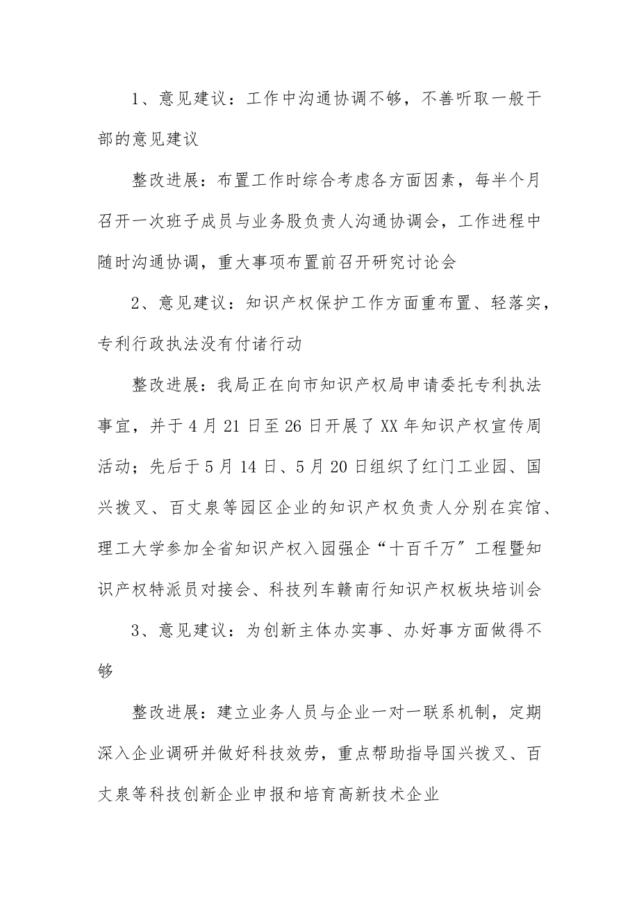 2023年党的群众路线教育实践活动整改措施新编.docx_第2页