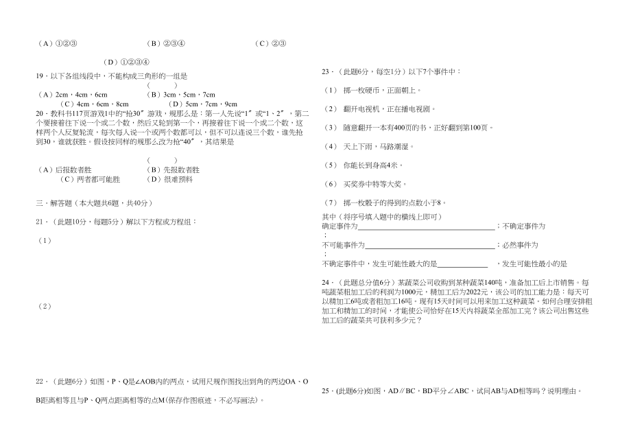 2023年华师大八年级下期末复习试卷答案.docx_第2页