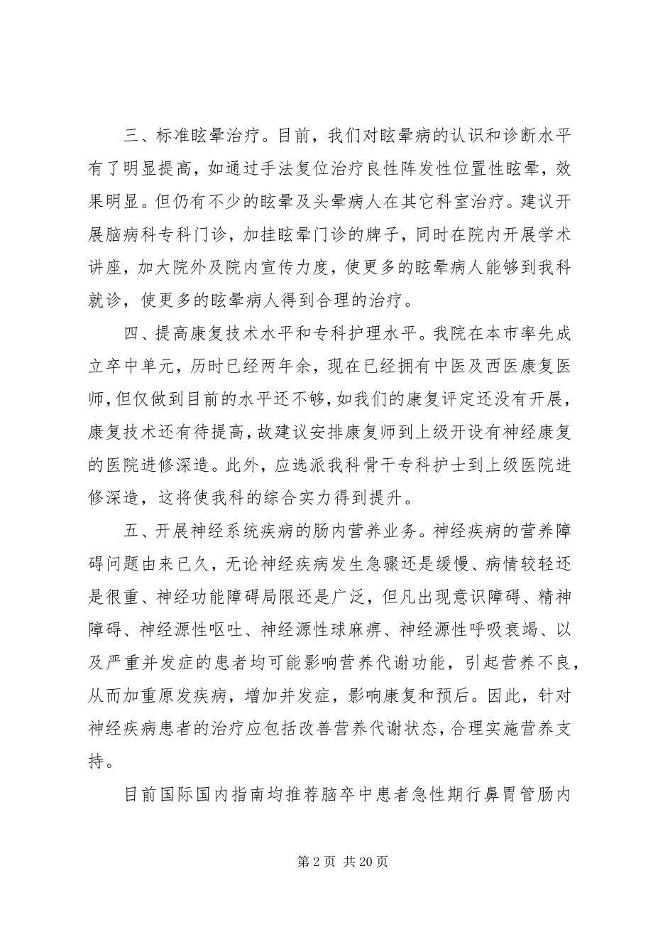 2023年企业领导在年终总结大会上讲话.docx_第2页