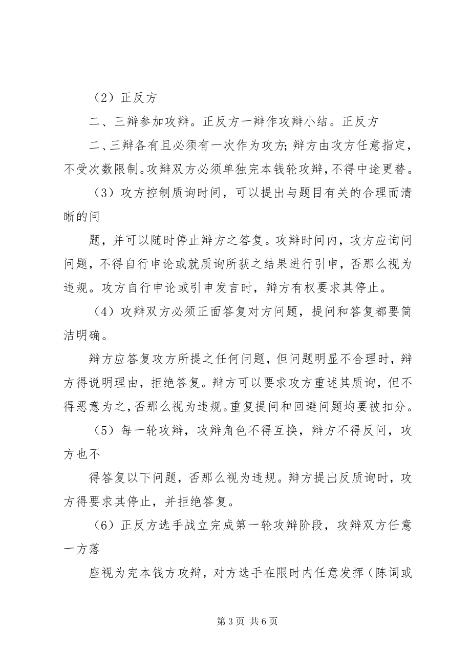 2023年人性善与恶一些感想.docx_第3页