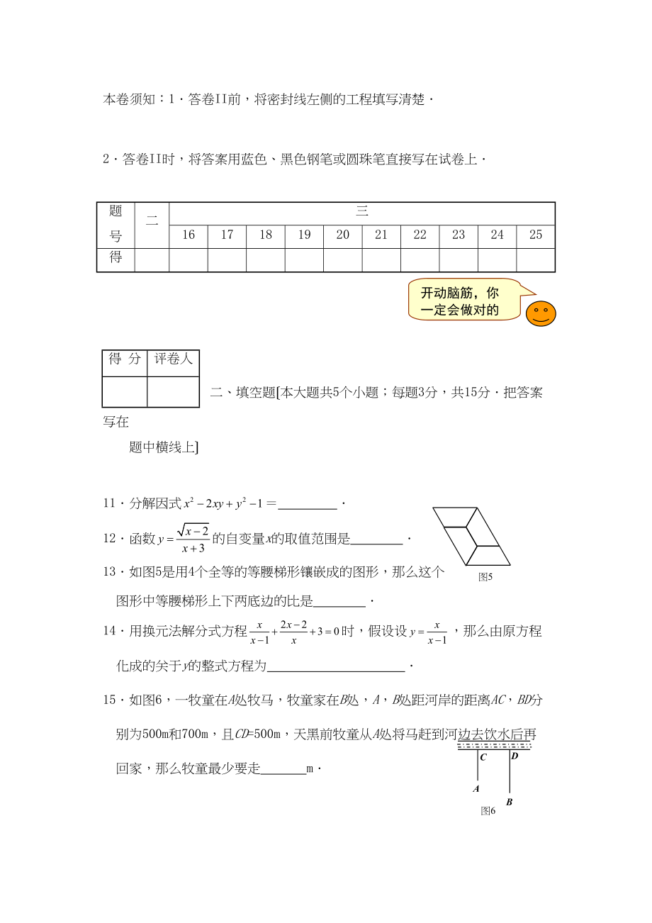 2023年河北省课程改革实验区初中毕业生学业考试模拟试卷（一）初中数学.docx_第3页