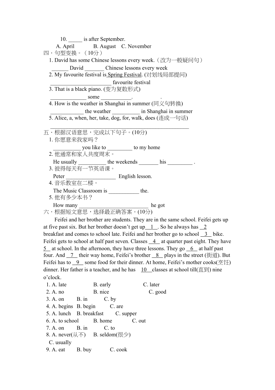 2023年module10computers全模块试卷外研版七年级上doc初中英语.docx_第2页