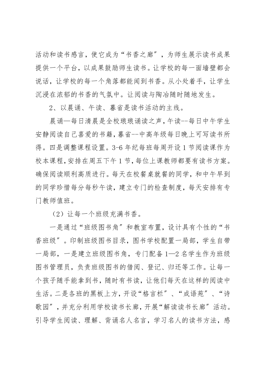 2023年晨颂午读暮醒读后感新编.docx_第2页