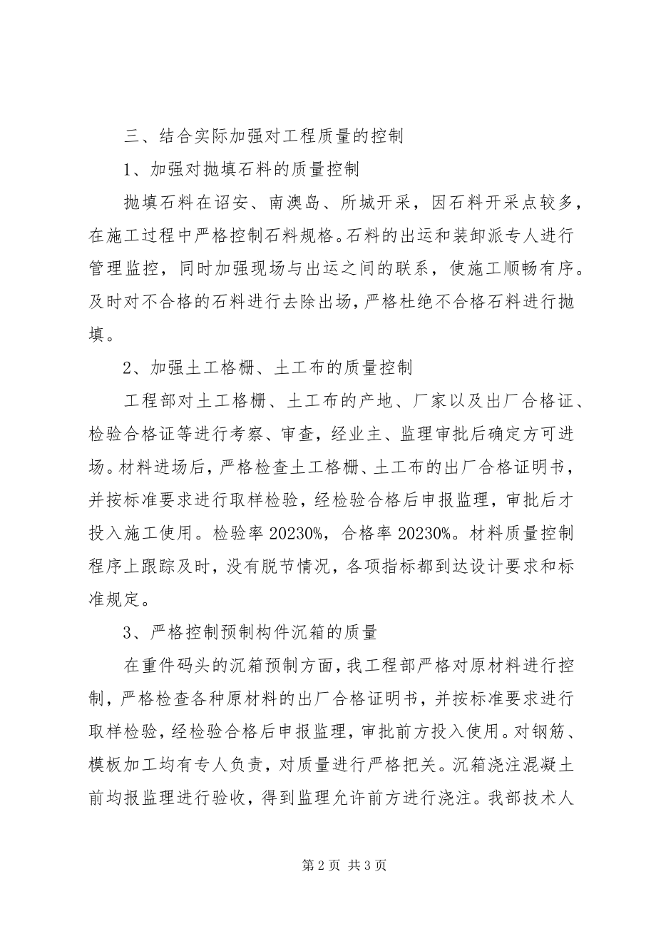 2023年质量月活动汇报.docx_第2页