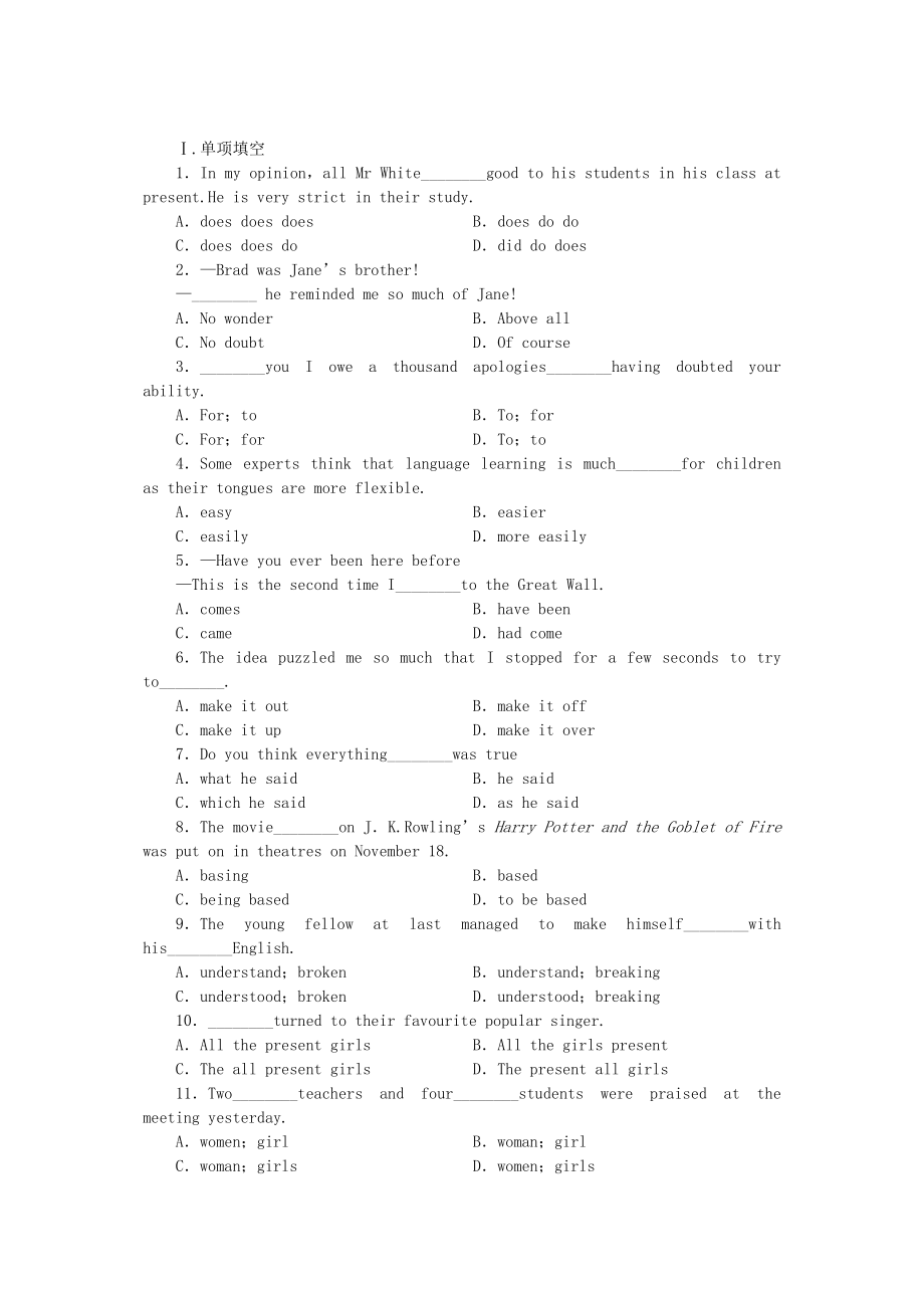 2023年外研山东专版高中英语第三单元同步测试外研版选修8.docx_第1页