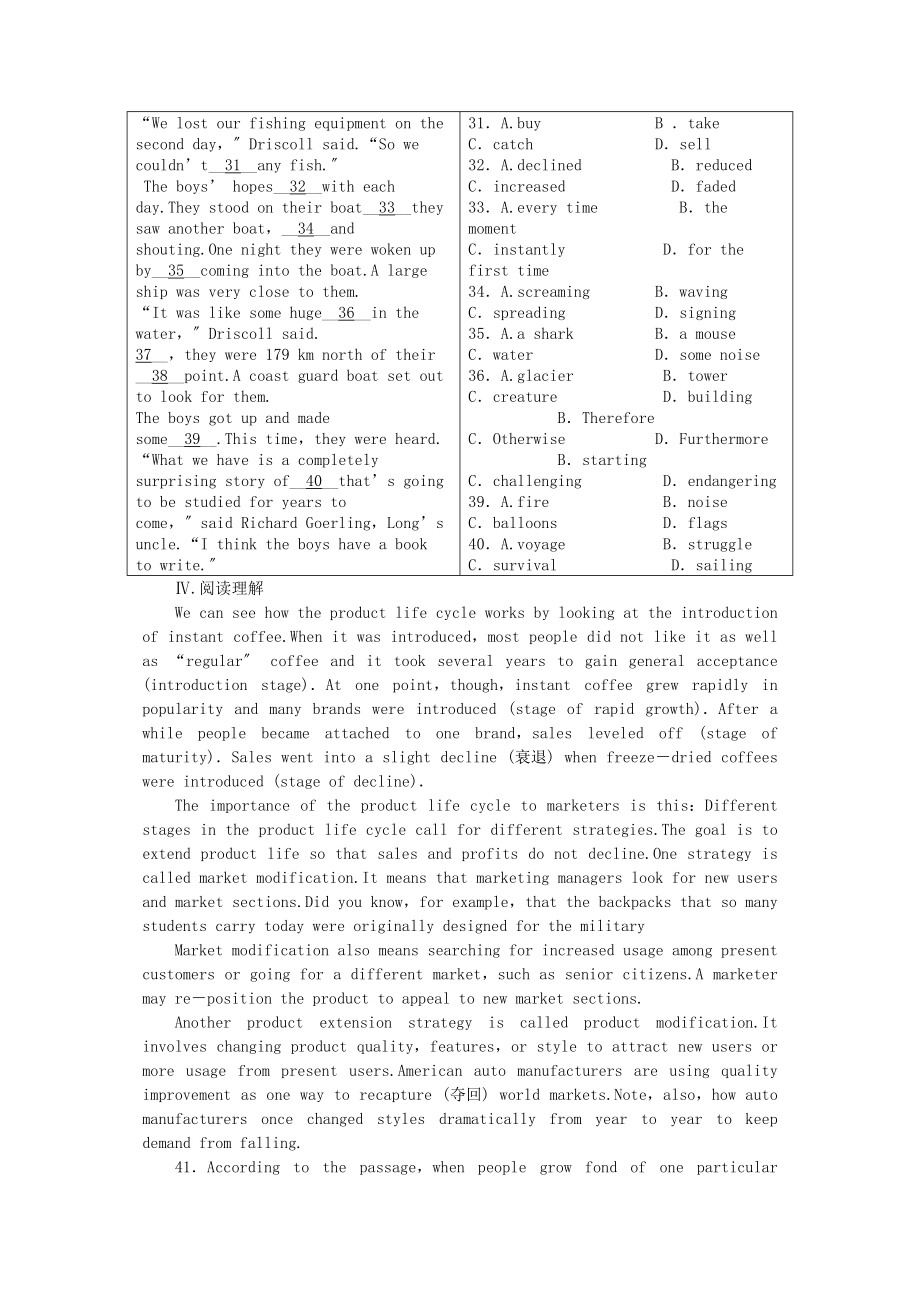 2023年外研山东专版高中英语第三单元同步测试外研版选修8.docx_第3页